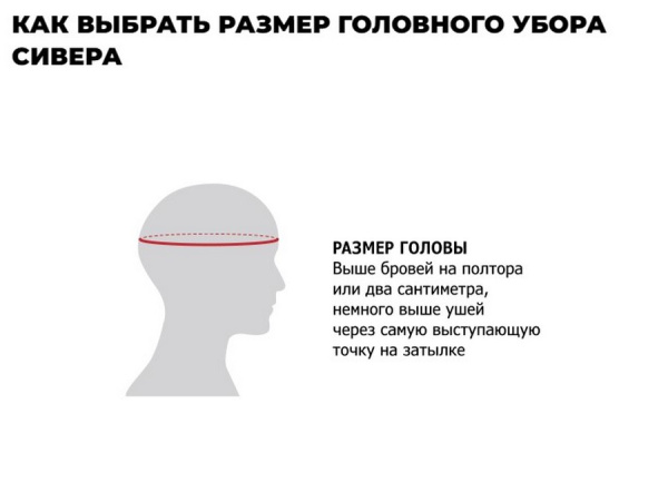 Подшлемник Брезеть (; 58; черный)